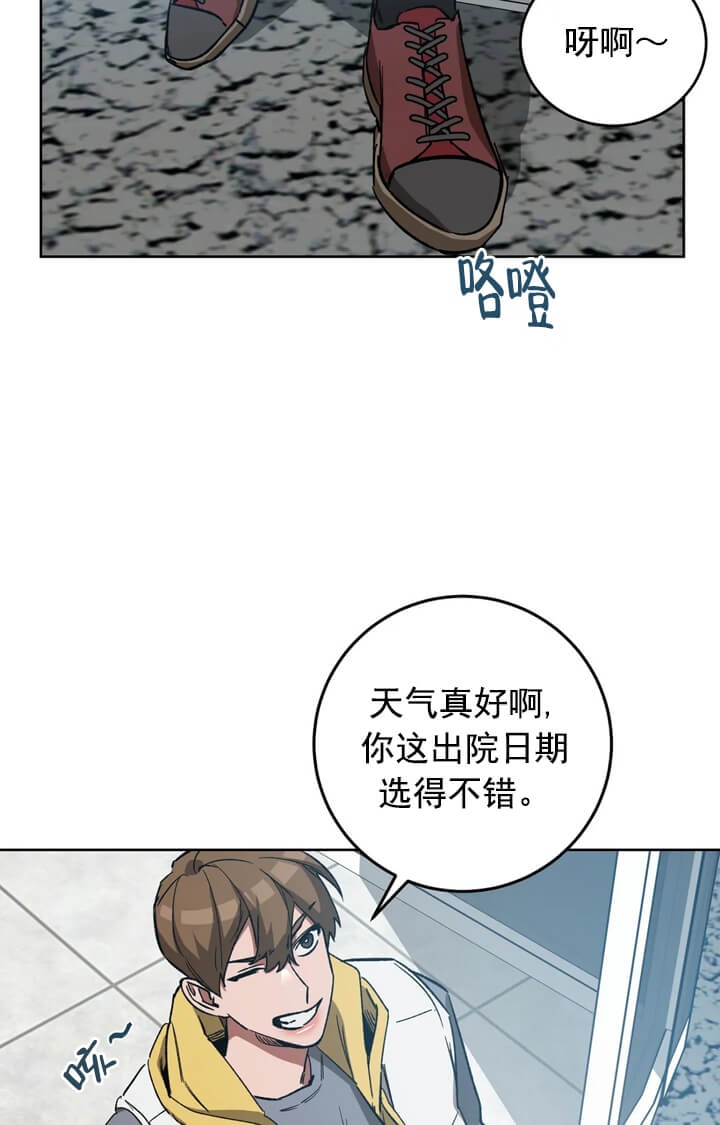 《蒙眼游戏》第71话 第12页