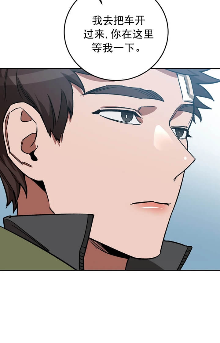 《蒙眼游戏》第71话 第14页