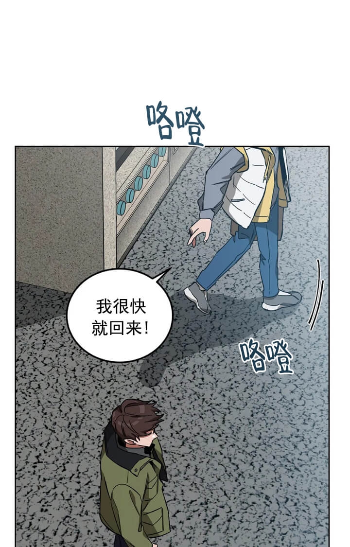 《蒙眼游戏》第71话 第15页