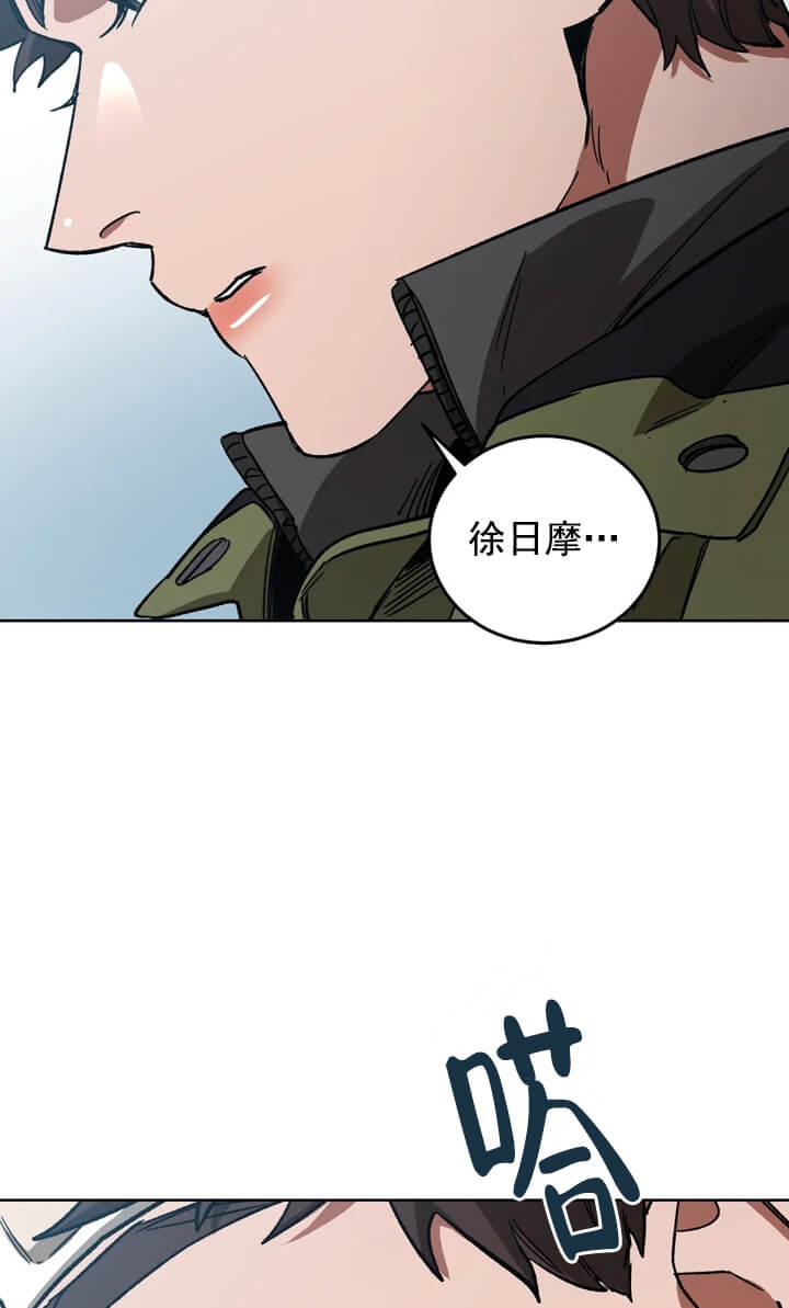 《蒙眼游戏》第71话 第17页
