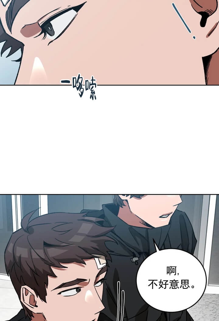 《蒙眼游戏》第71话 第18页