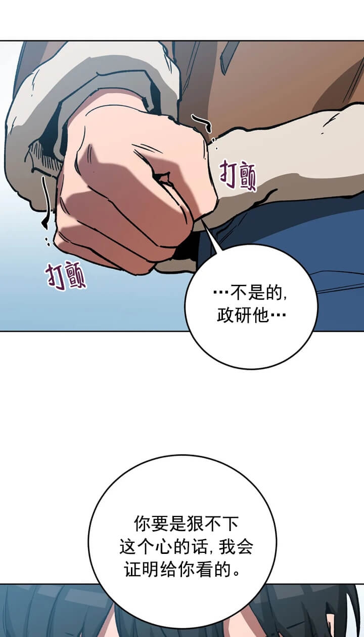 《蒙眼游戏》第71话 第1页