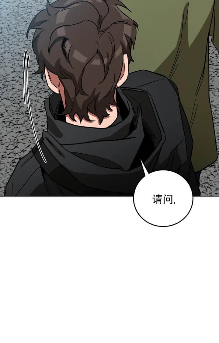 《蒙眼游戏》第71话 第20页