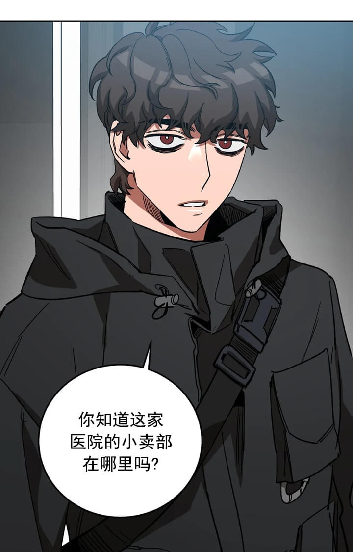 《蒙眼游戏》第71话 第21页