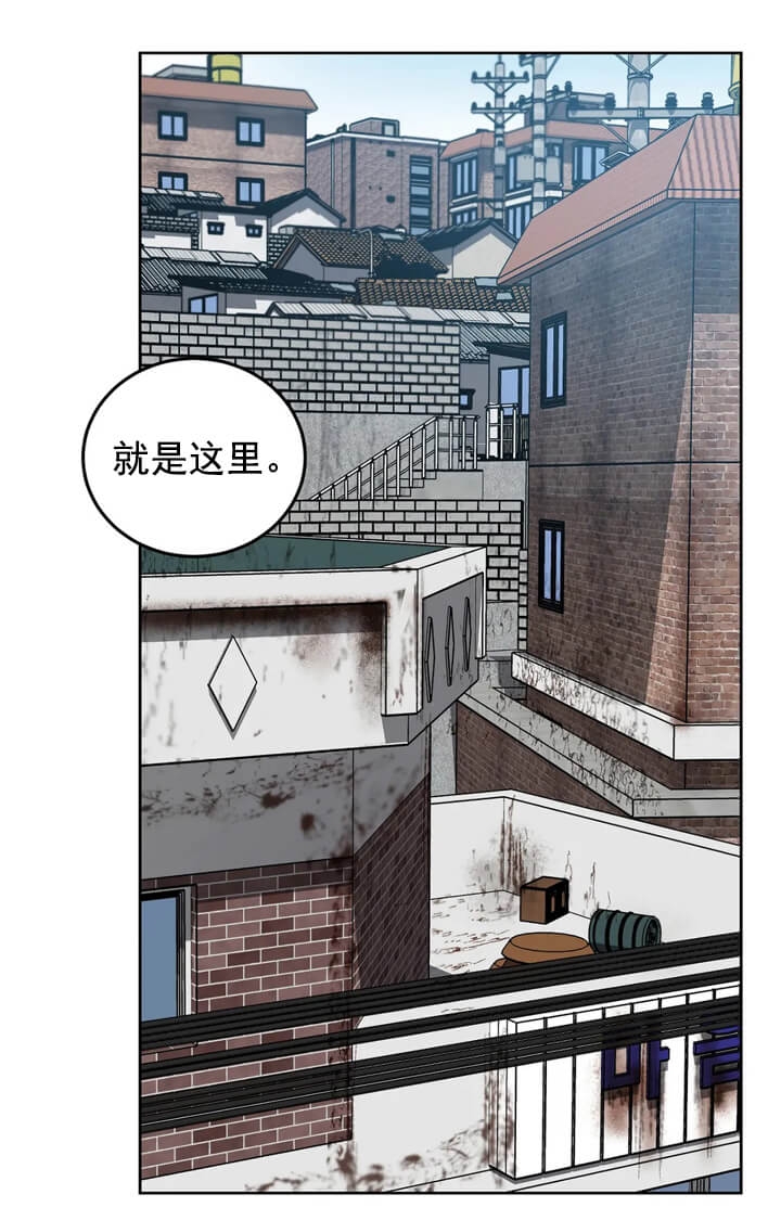 《蒙眼游戏》第71话 第23页