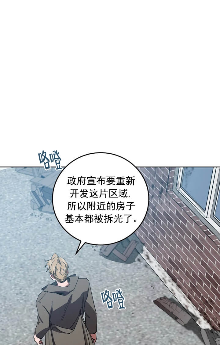 《蒙眼游戏》第71话 第24页