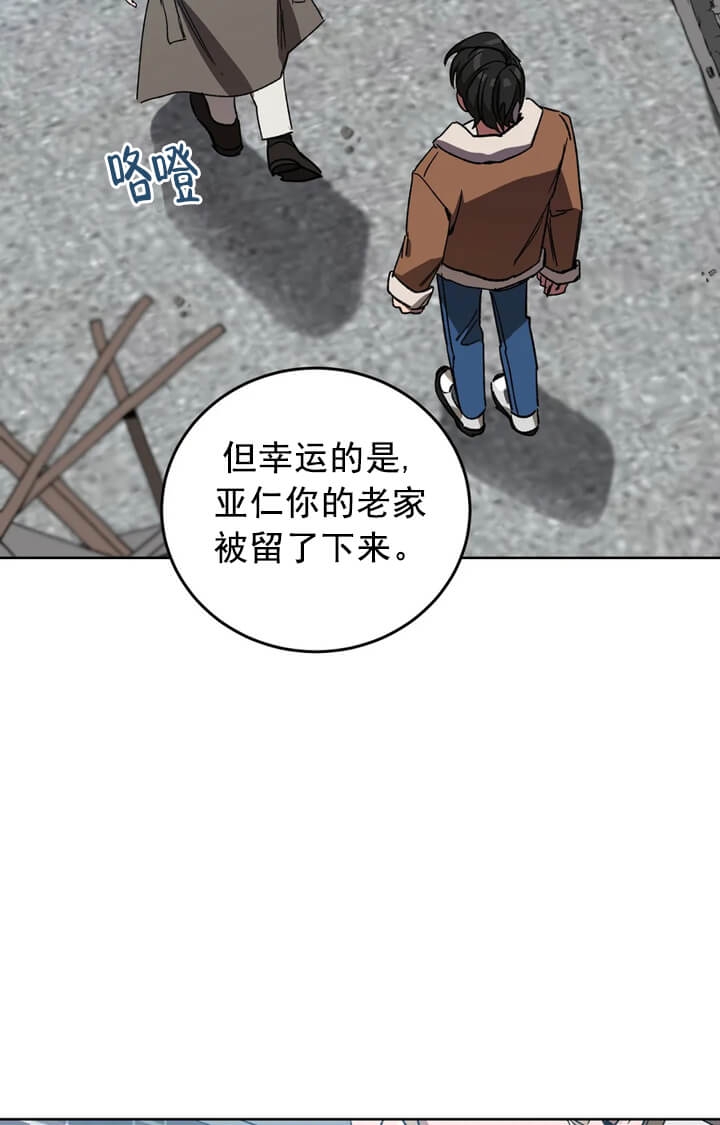 《蒙眼游戏》第71话 第25页
