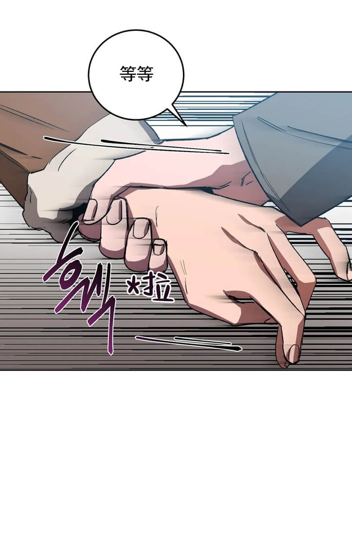 《蒙眼游戏》第71话 第30页