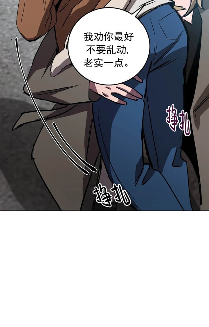 《蒙眼游戏》第71话 第33页