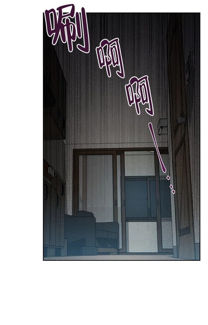 《蒙眼游戏》第71话 第37页