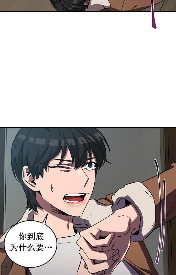 《蒙眼游戏》第71话 第39页