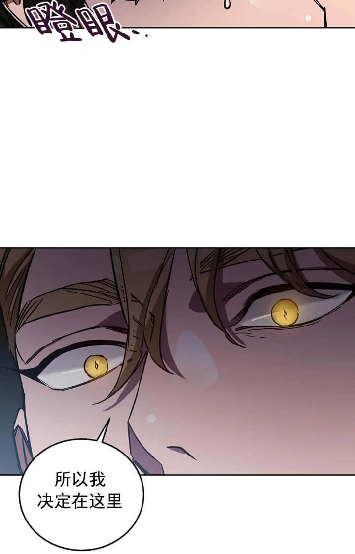 《蒙眼游戏》第71话 第41页