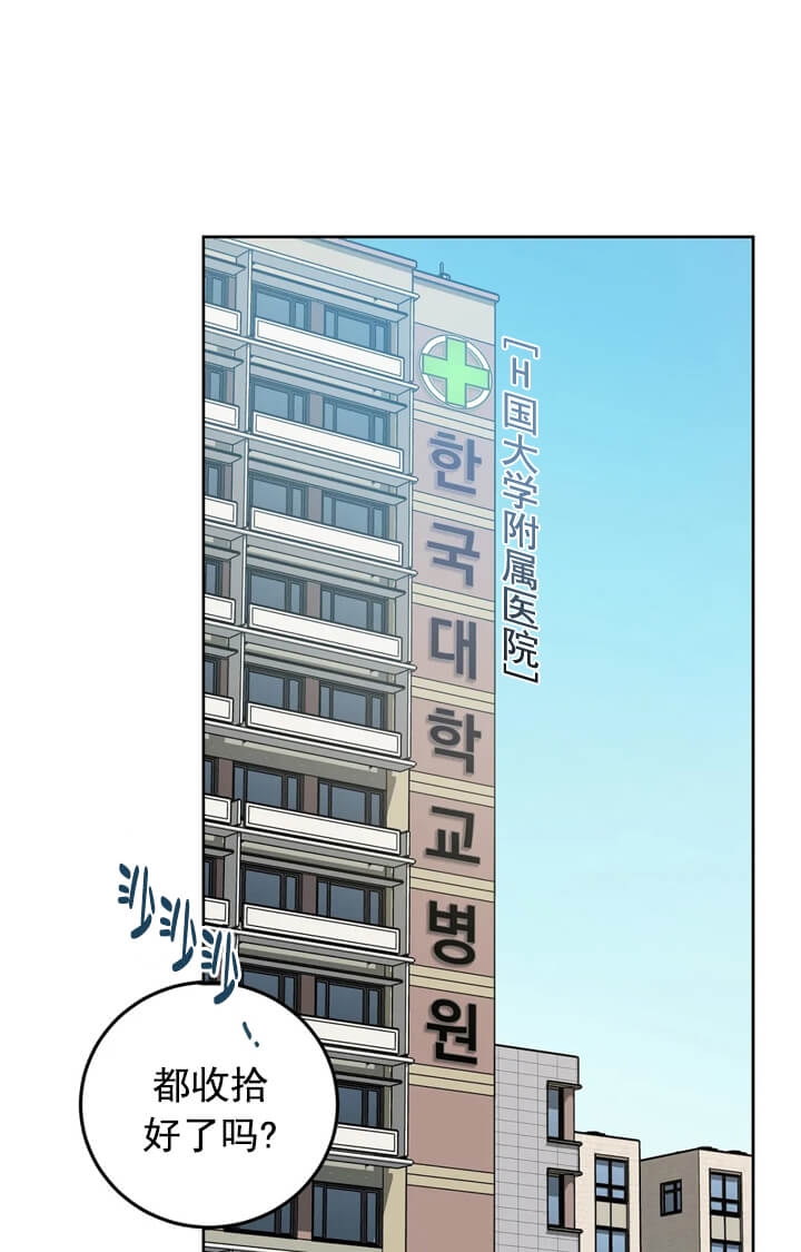 《蒙眼游戏》第71话 第6页