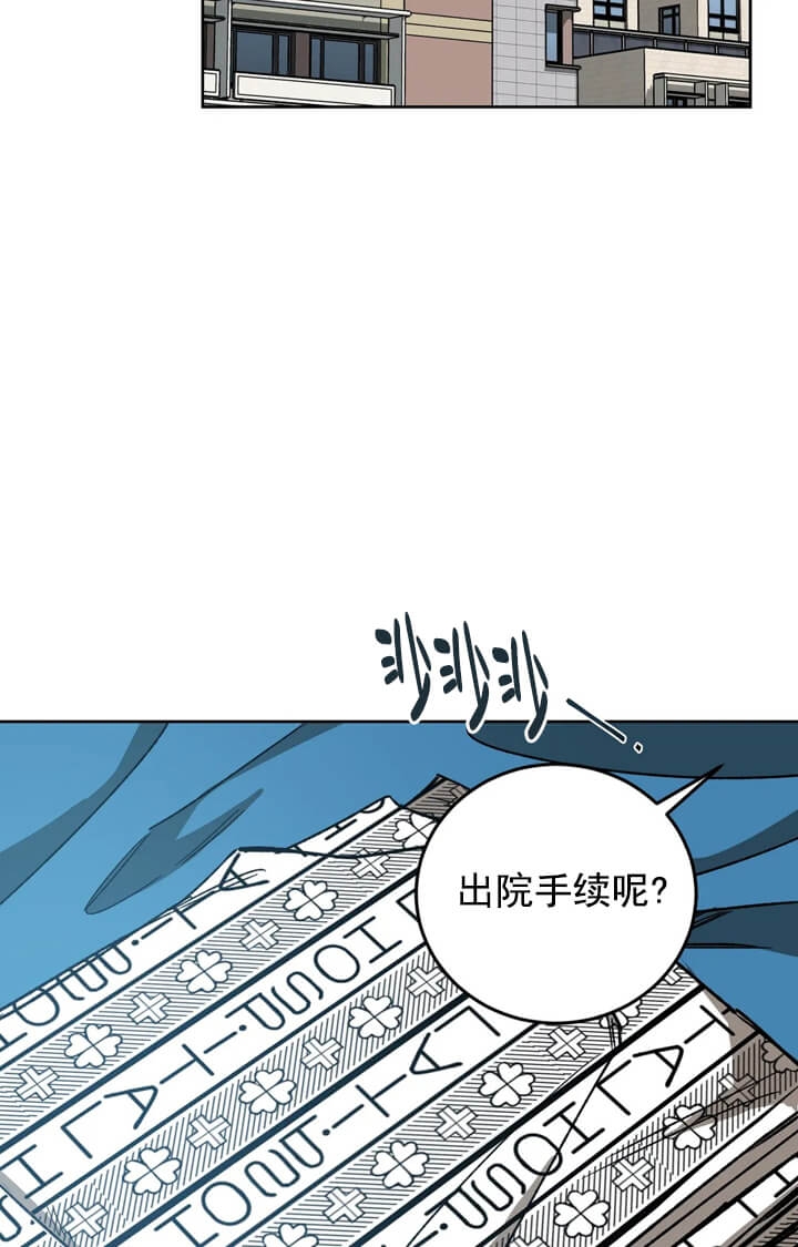 《蒙眼游戏》第71话 第7页