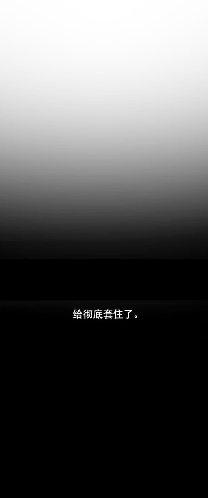 《蒙眼游戏》第74话 第2页
