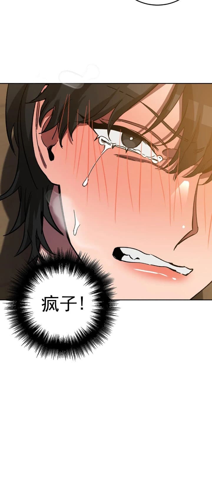 《蒙眼游戏》第74话 第4页