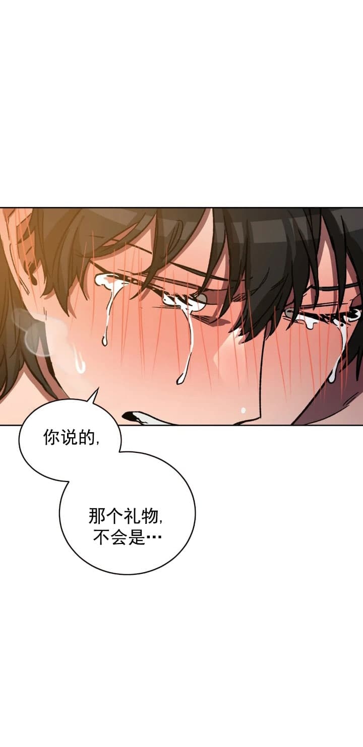《蒙眼游戏》第74话 第6页