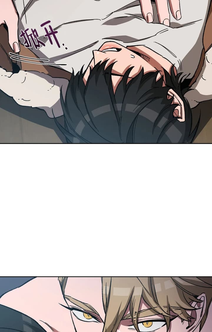 《蒙眼游戏》第73话 第11页