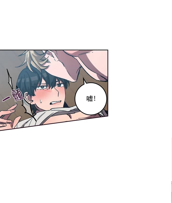 《蒙眼游戏》第73话 第14页