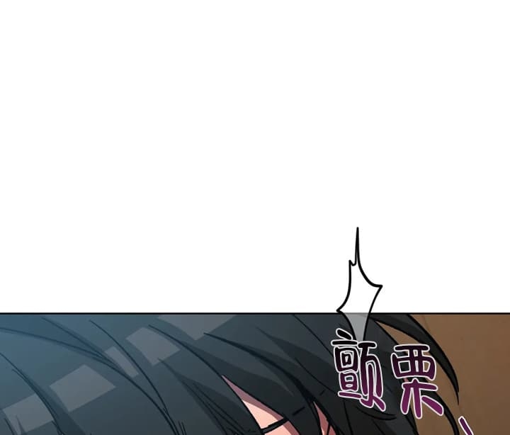 《蒙眼游戏》第73话 第16页