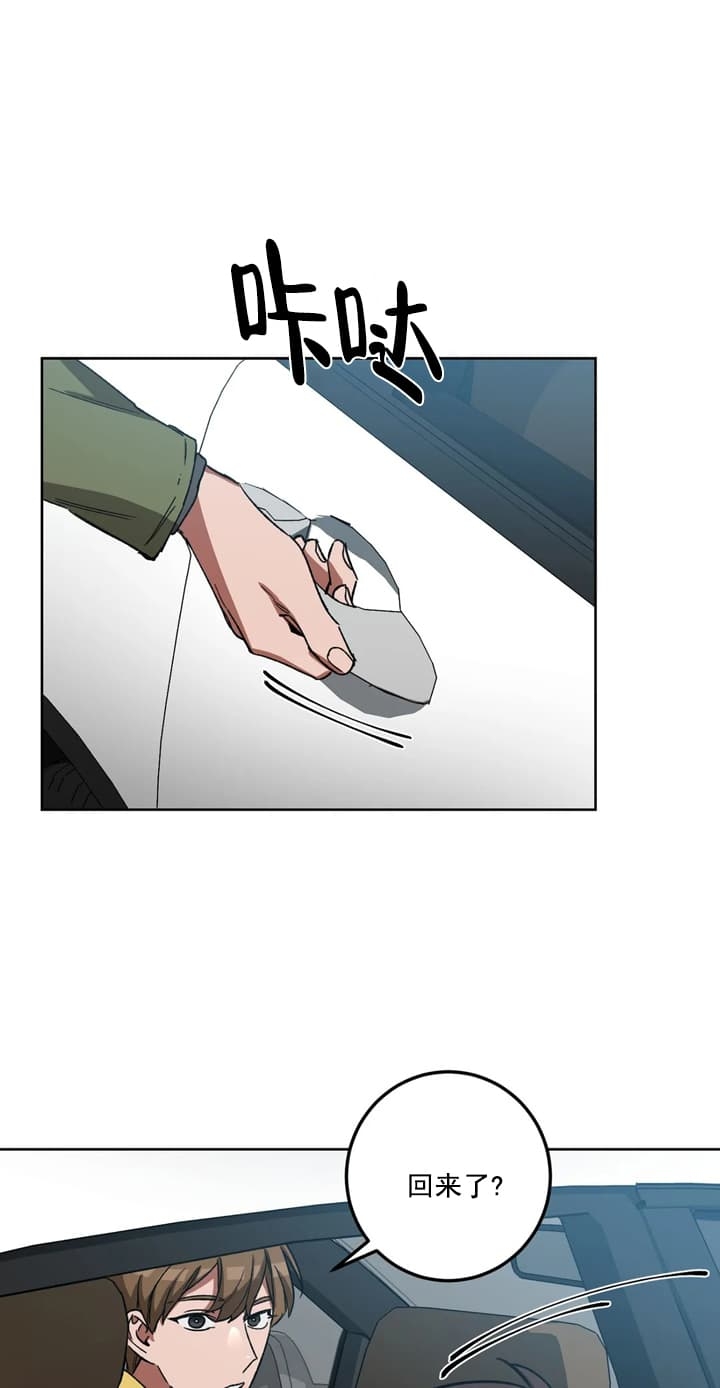 《蒙眼游戏》第73话 第18页