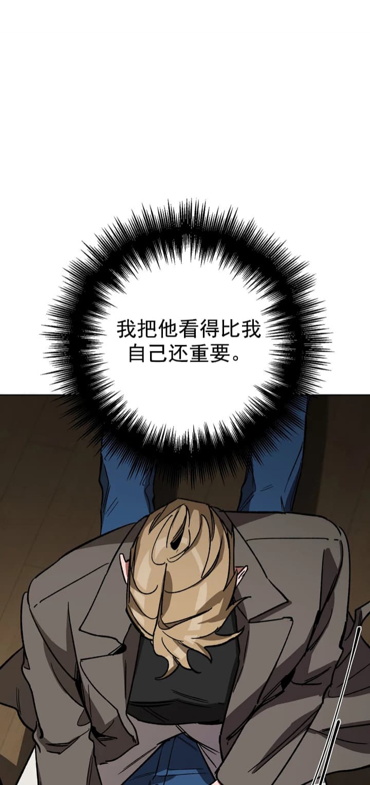 《蒙眼游戏》第73话 第1页