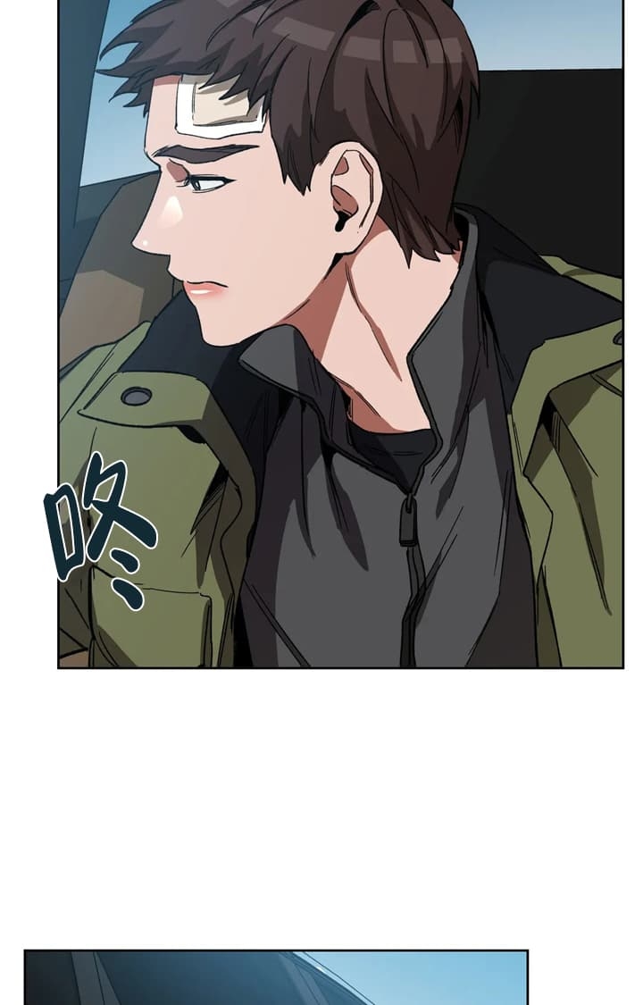 《蒙眼游戏》第73话 第20页