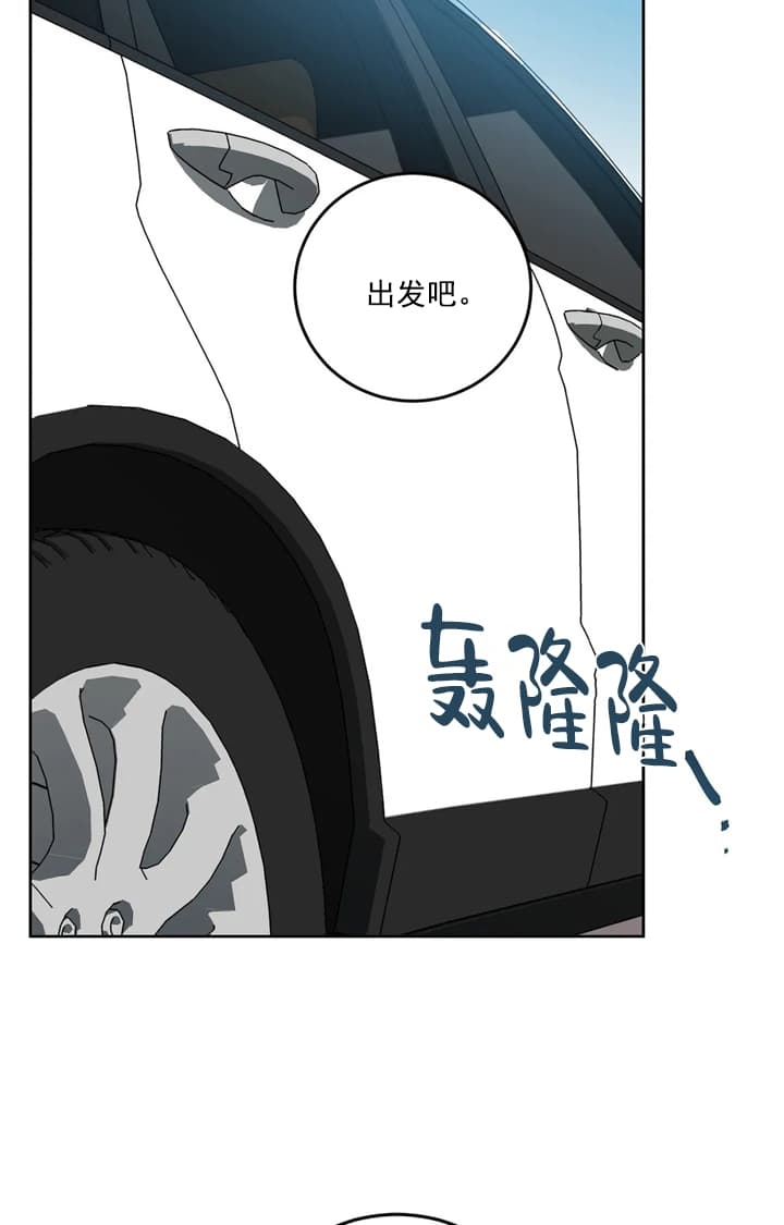 《蒙眼游戏》第73话 第21页
