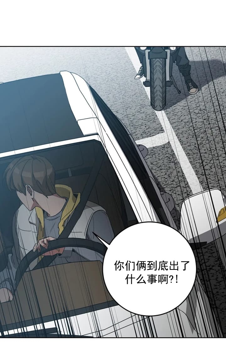 《蒙眼游戏》第73话 第23页