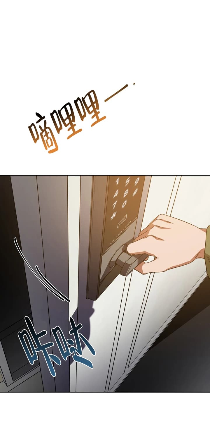 《蒙眼游戏》第73话 第24页