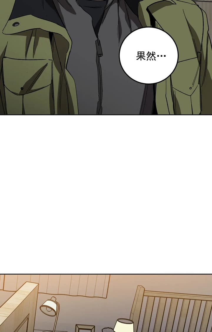 《蒙眼游戏》第73话 第26页