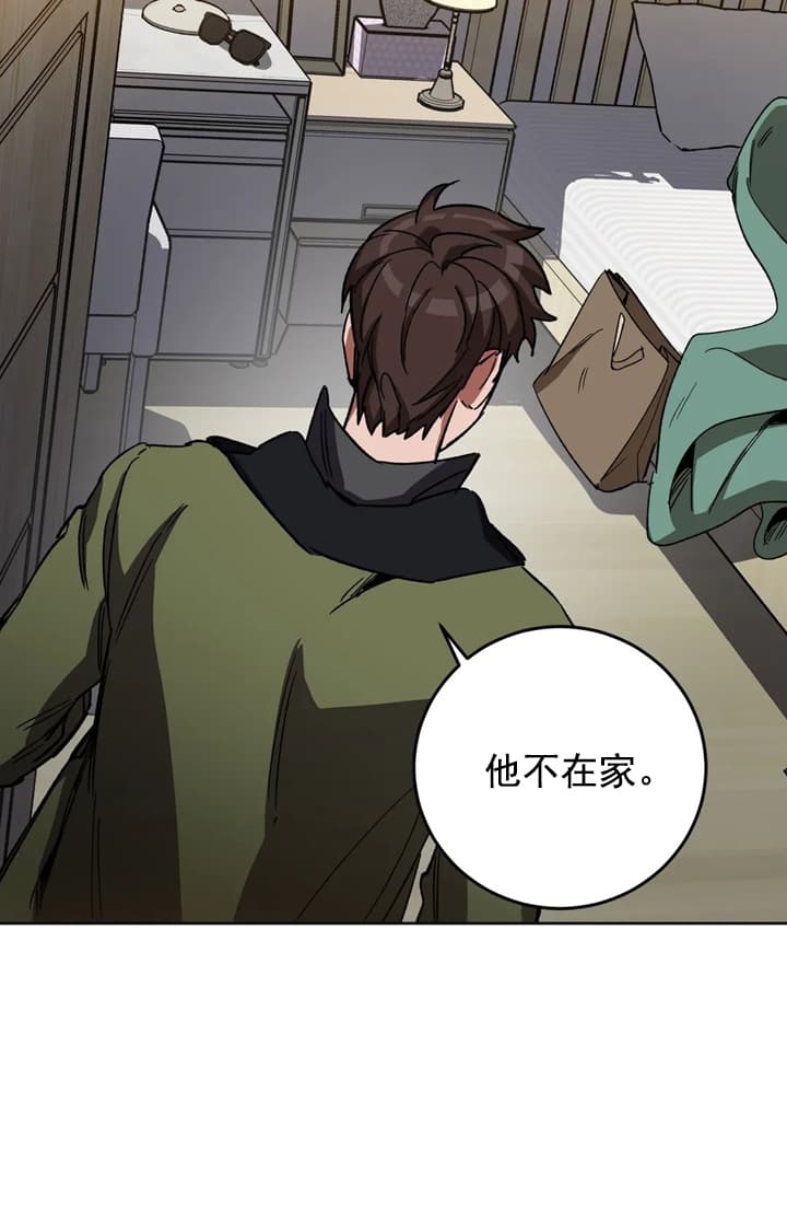 《蒙眼游戏》第73话 第27页