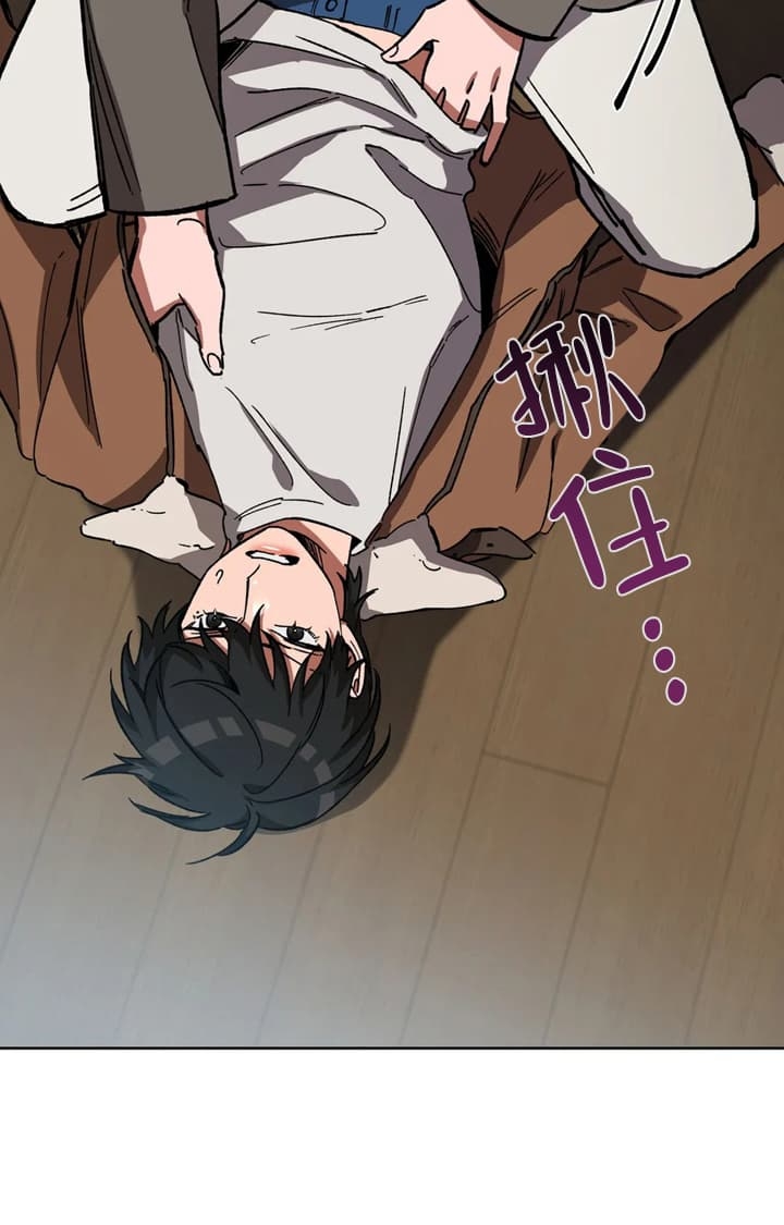 《蒙眼游戏》第73话 第2页