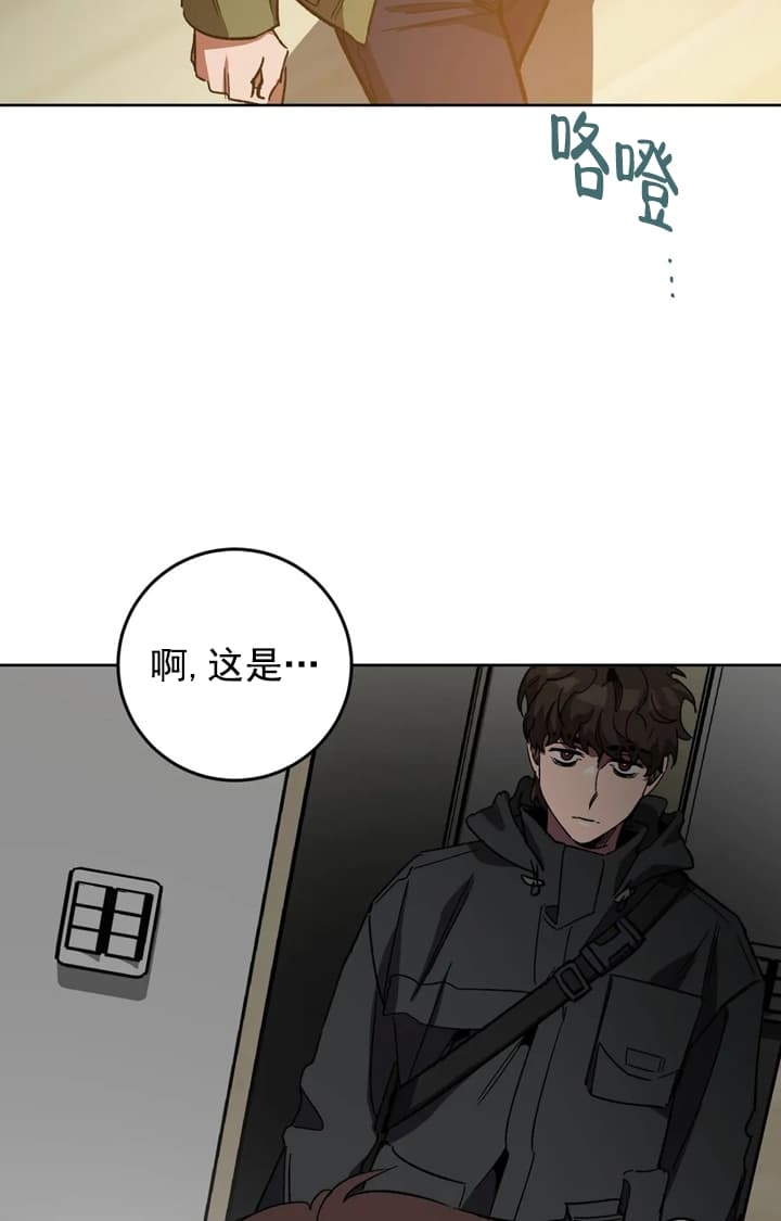 《蒙眼游戏》第73话 第30页