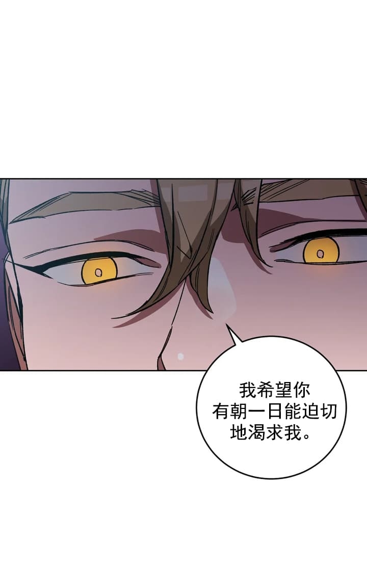 《蒙眼游戏》第73话 第3页