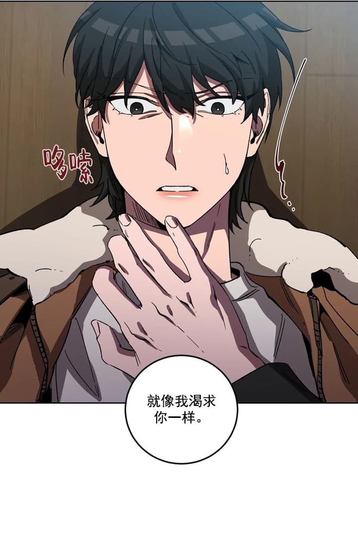 《蒙眼游戏》第73话 第4页