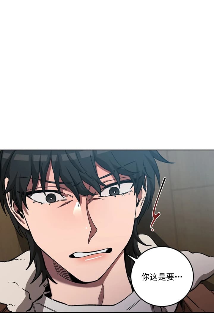 《蒙眼游戏》第73话 第7页