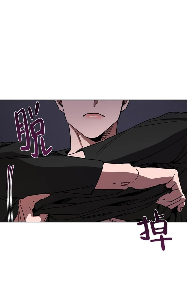 《蒙眼游戏》第73话 第8页