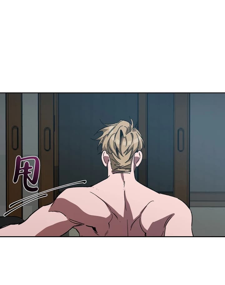 《蒙眼游戏》第73话 第9页