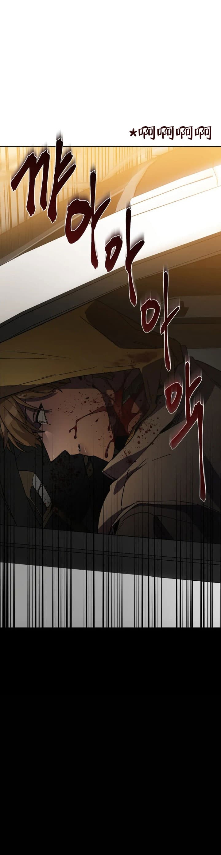 《蒙眼游戏》第76话 第1页
