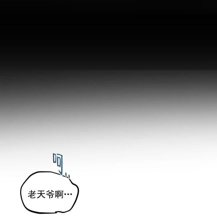 《蒙眼游戏》第78话 第6页