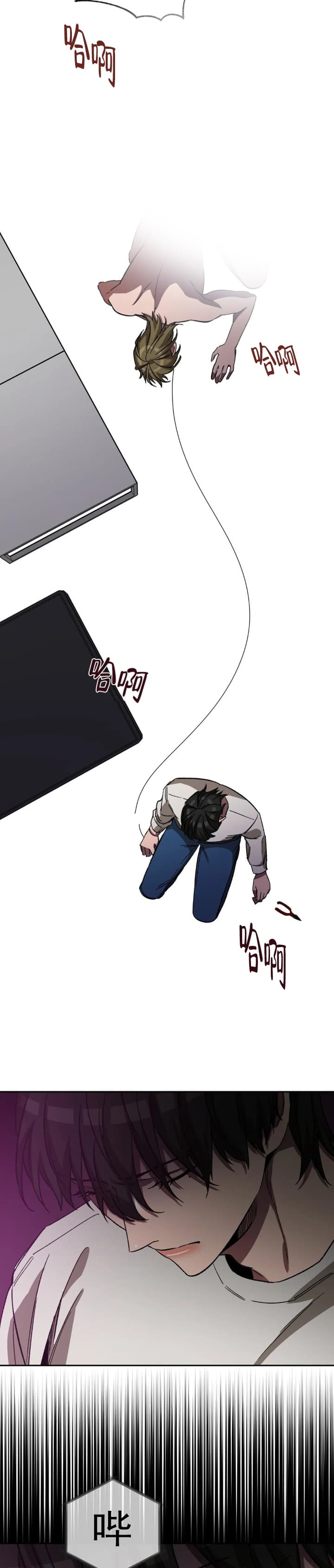 《蒙眼游戏》第81话 第12页