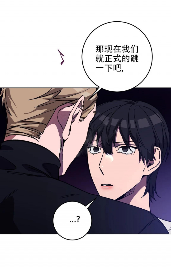 《蒙眼游戏》第85话 第10页