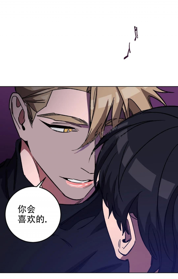 《蒙眼游戏》第85话 第11页