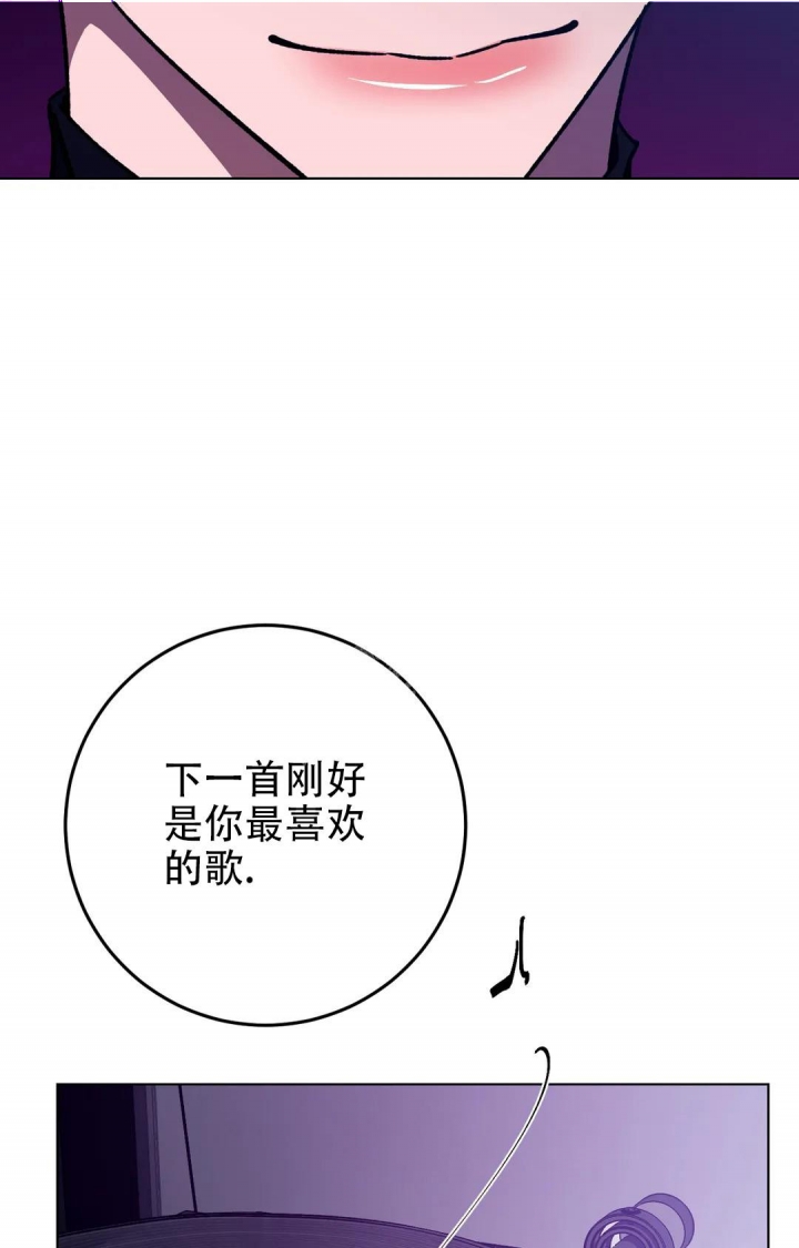 《蒙眼游戏》第85话 第16页