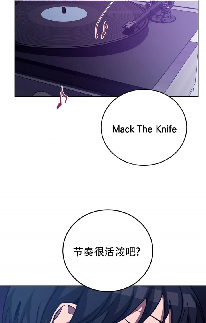 《蒙眼游戏》第85话 第17页