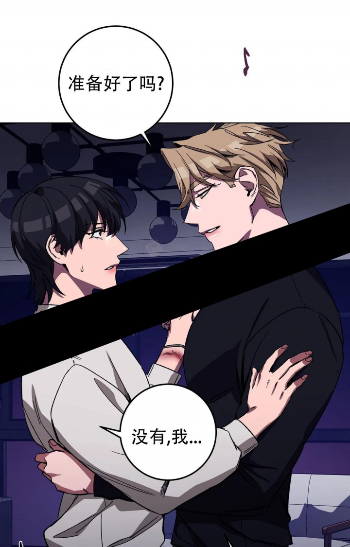 《蒙眼游戏》第85话 第1页