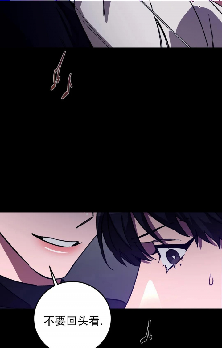 《蒙眼游戏》第85话 第27页