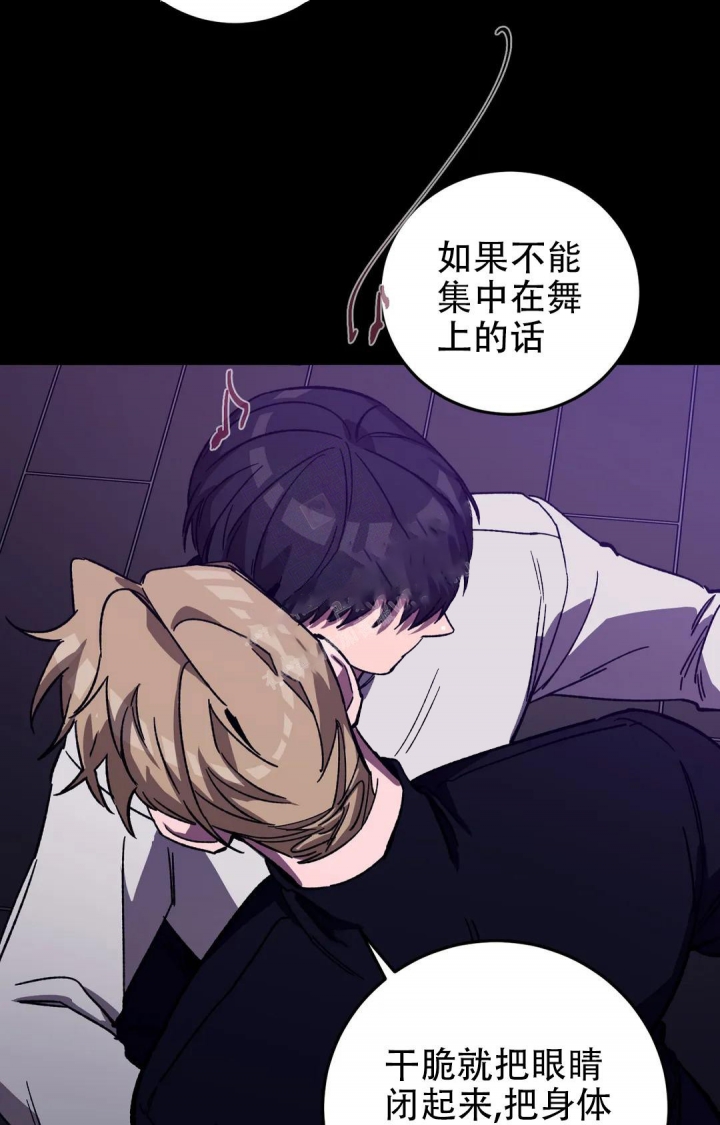 《蒙眼游戏》第85话 第28页