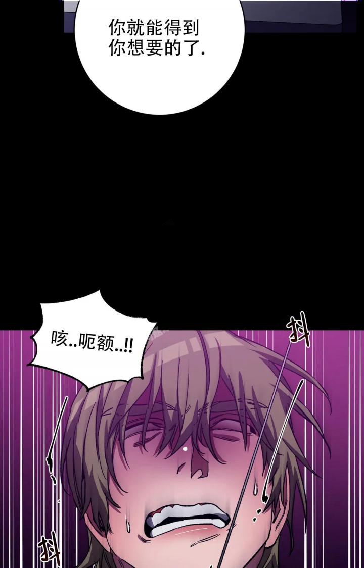 《蒙眼游戏》第85话 第31页